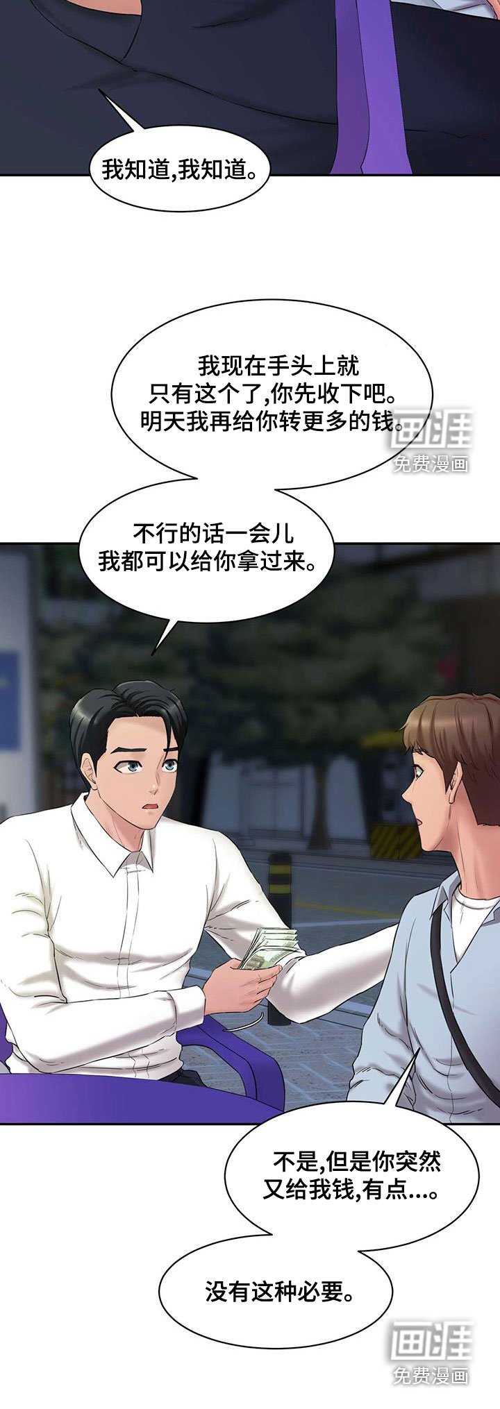 第24章：说实话
