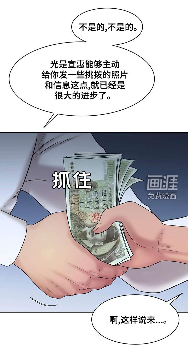 第25章：再给钱