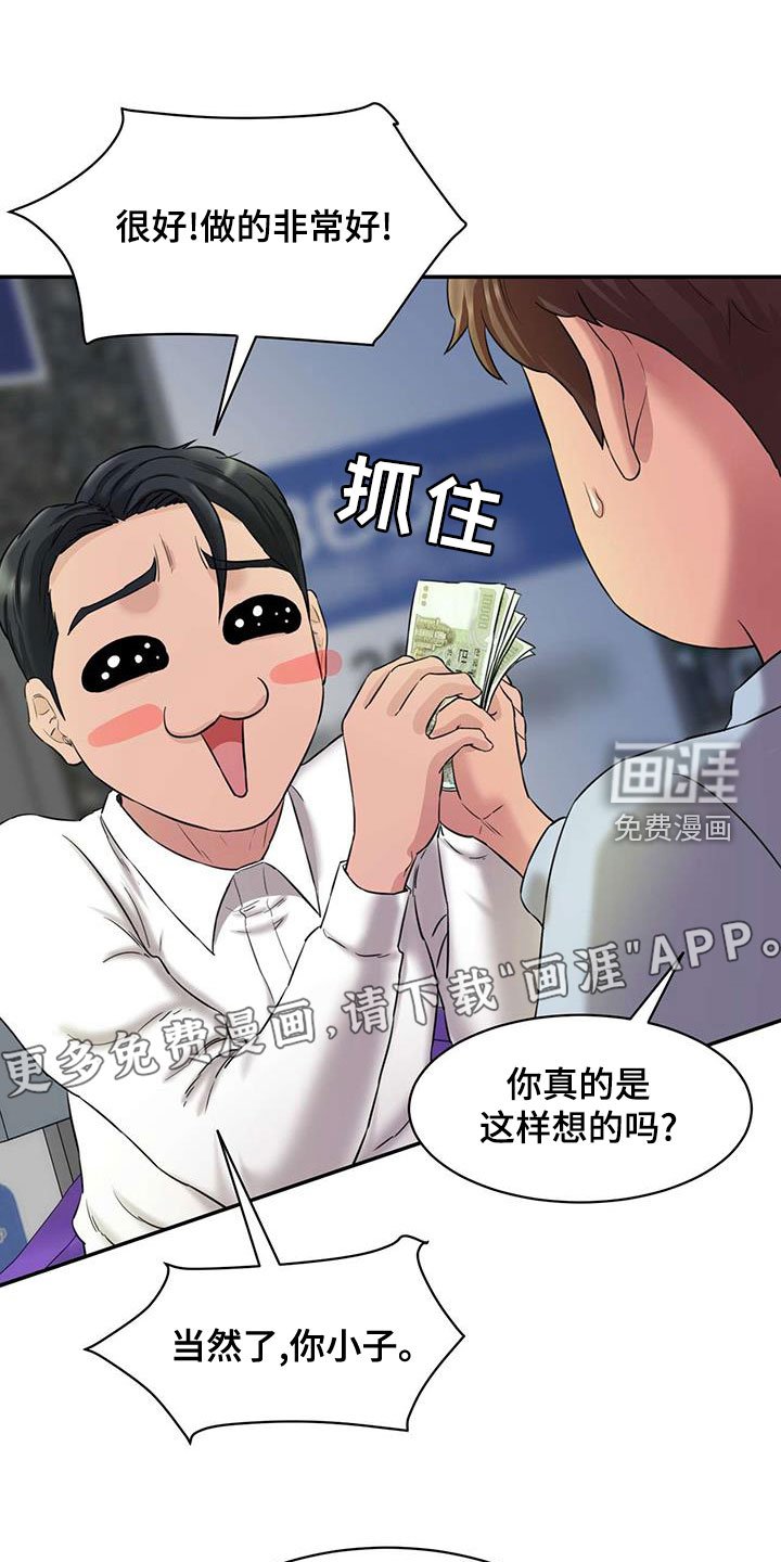 第25章：再给钱