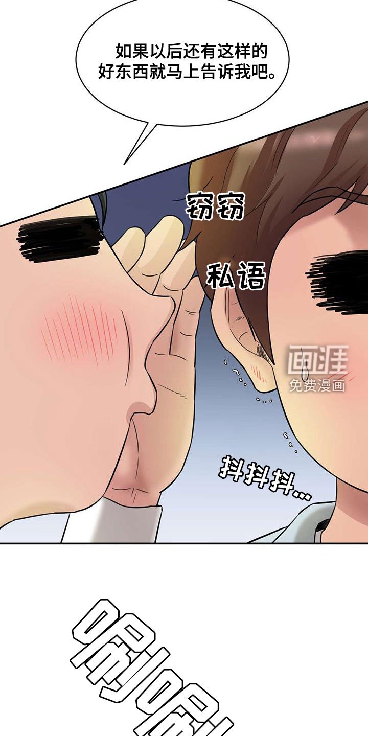 第25章：再给钱