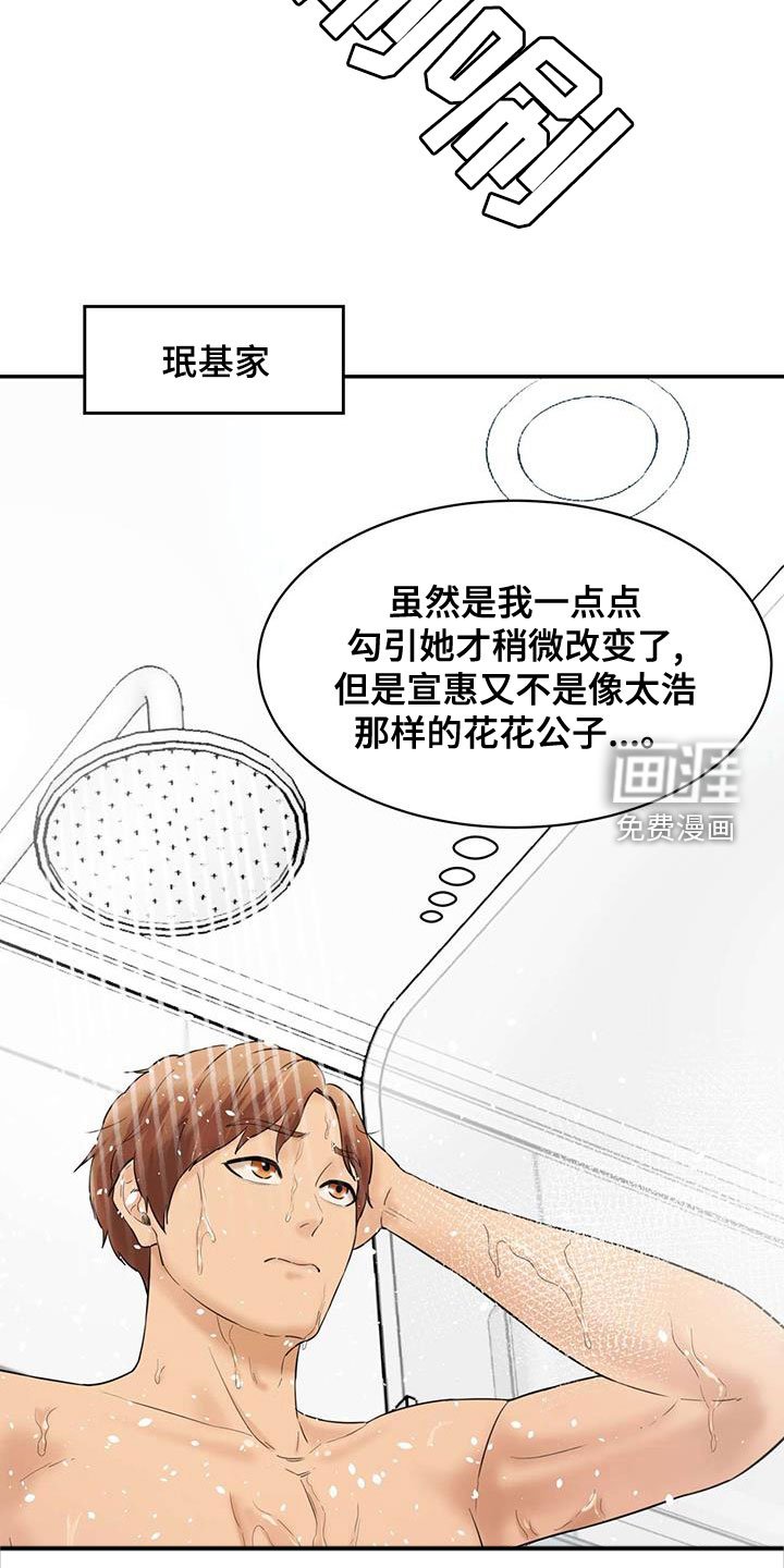 第25章：再给钱