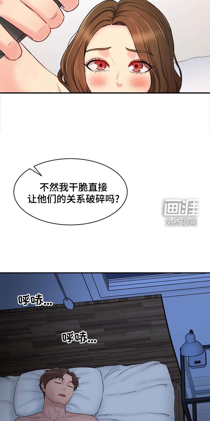 第25章：再给钱