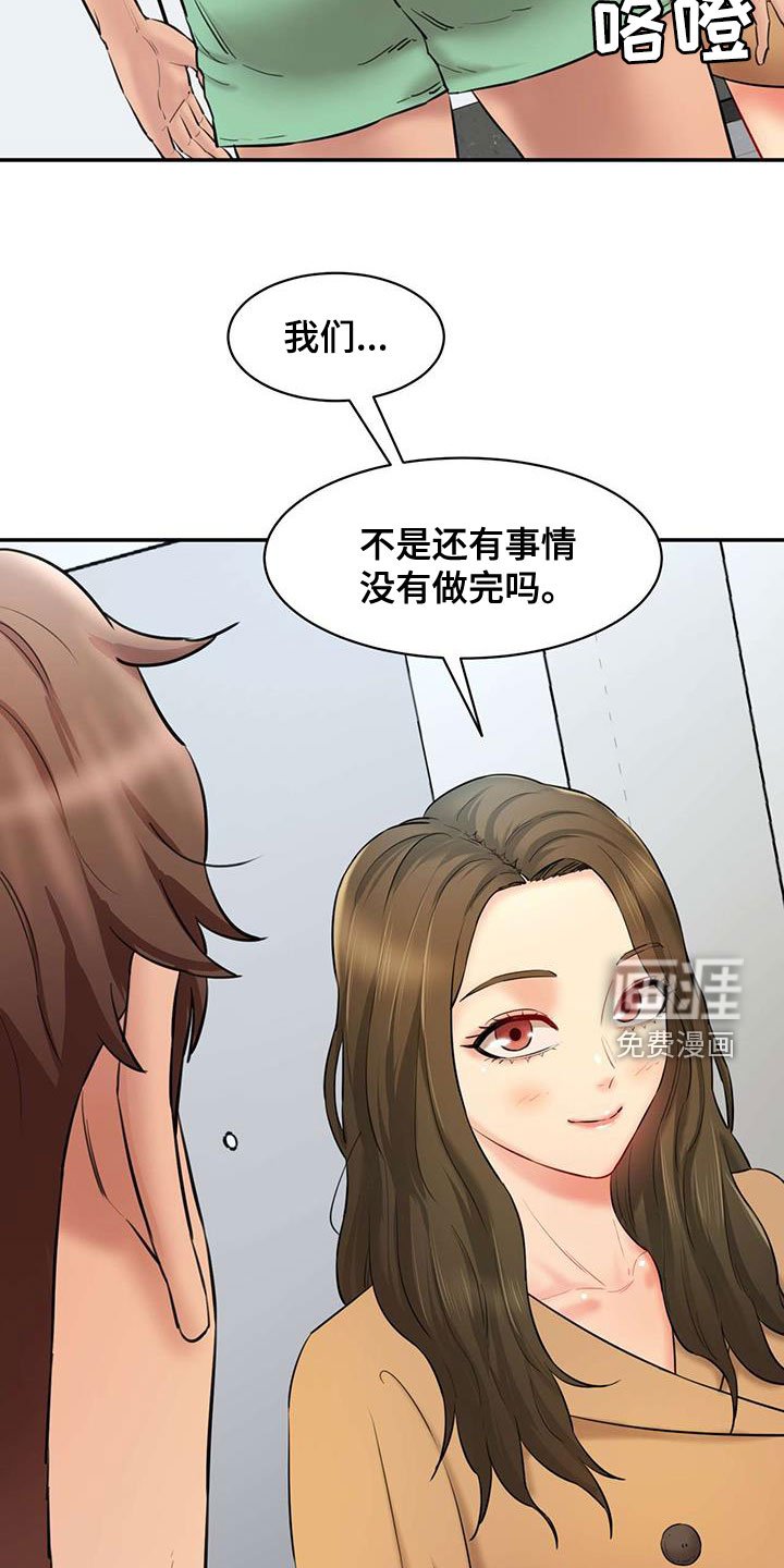 第25章：再给钱