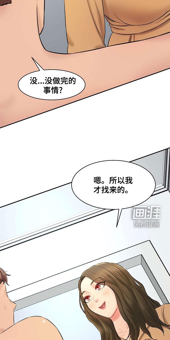 第25章：再给钱