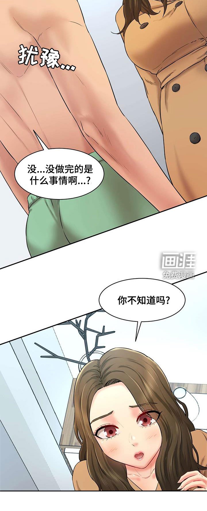 第25章：再给钱