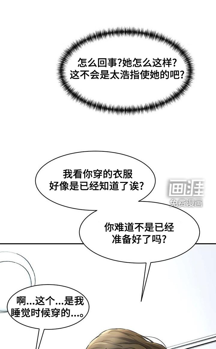 第26章：夜访