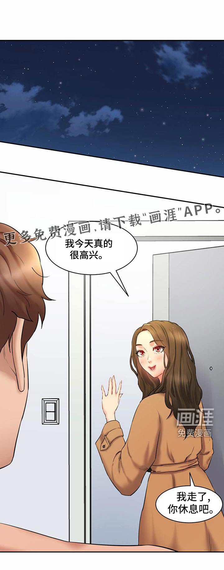 第26章：夜访