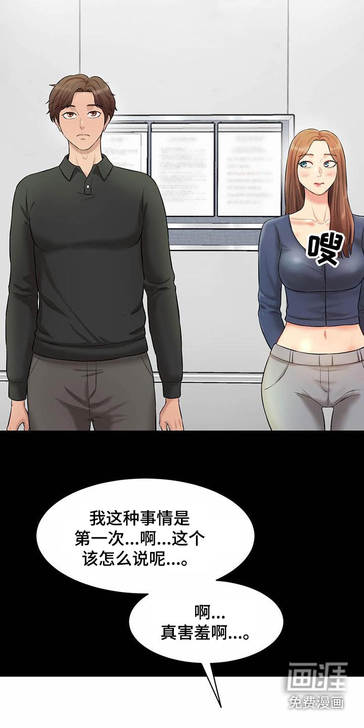 第26章：夜访