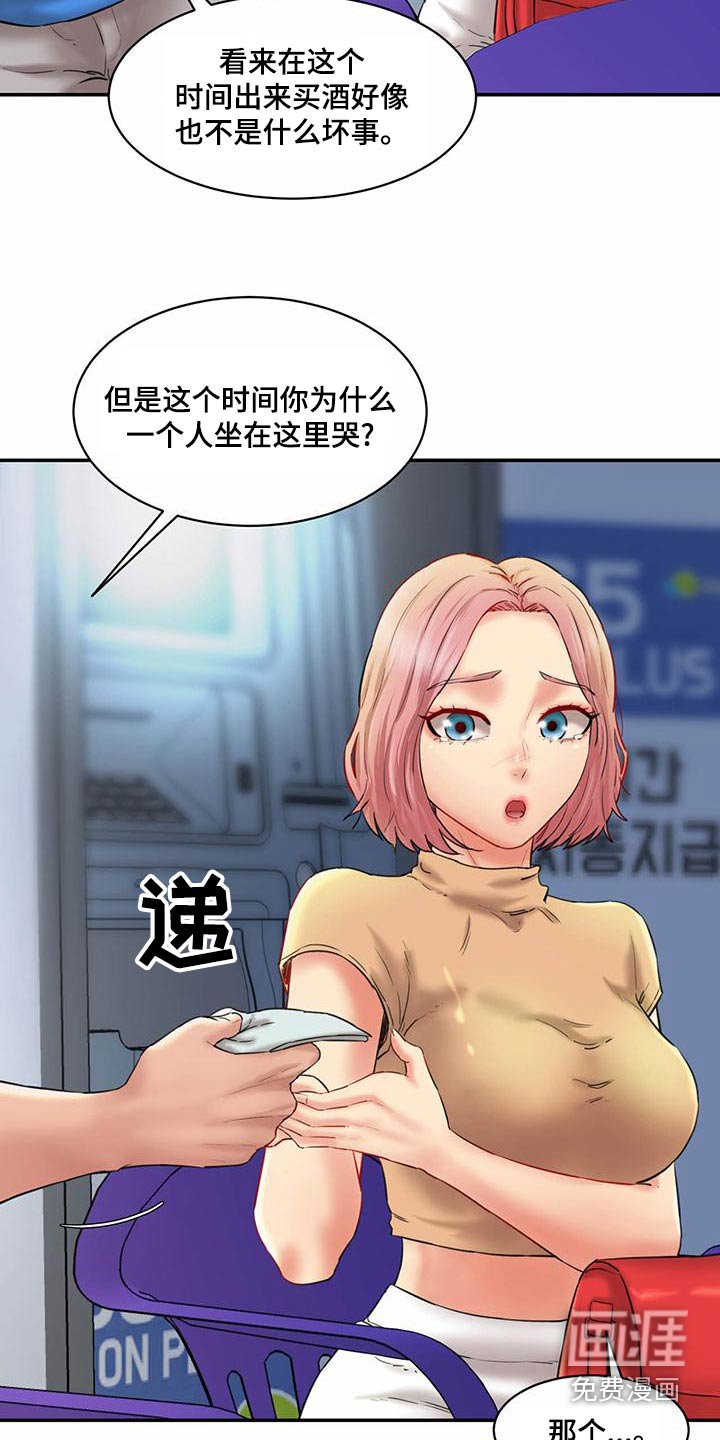 第26章：夜访