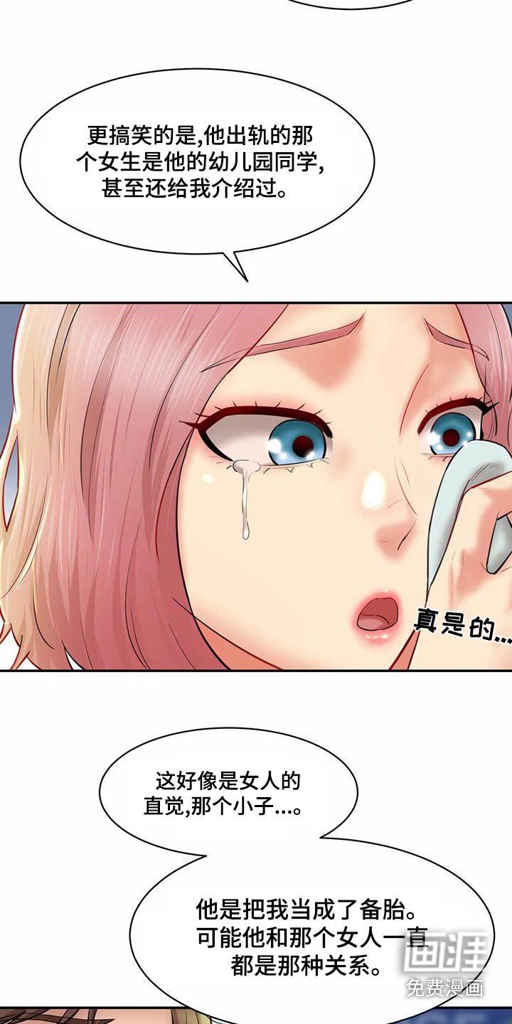 第26章：夜访