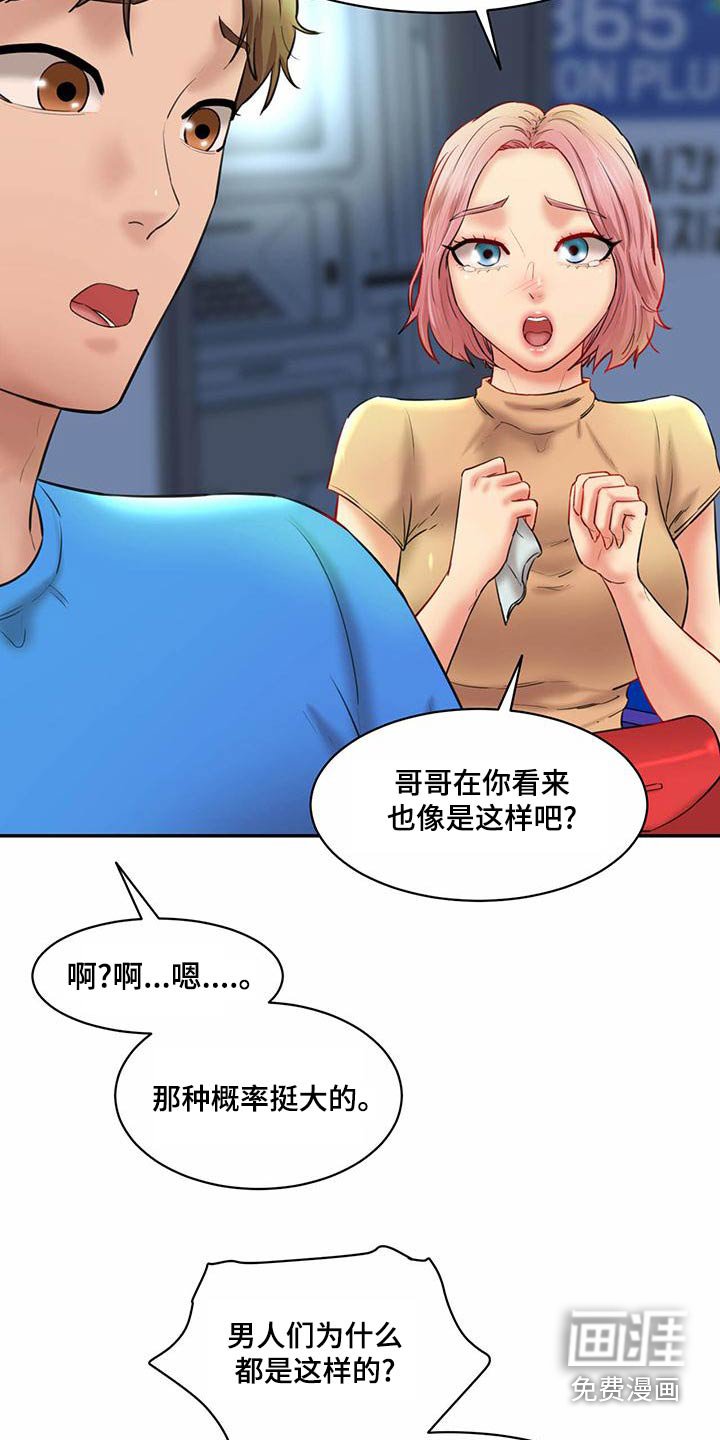 第26章：夜访