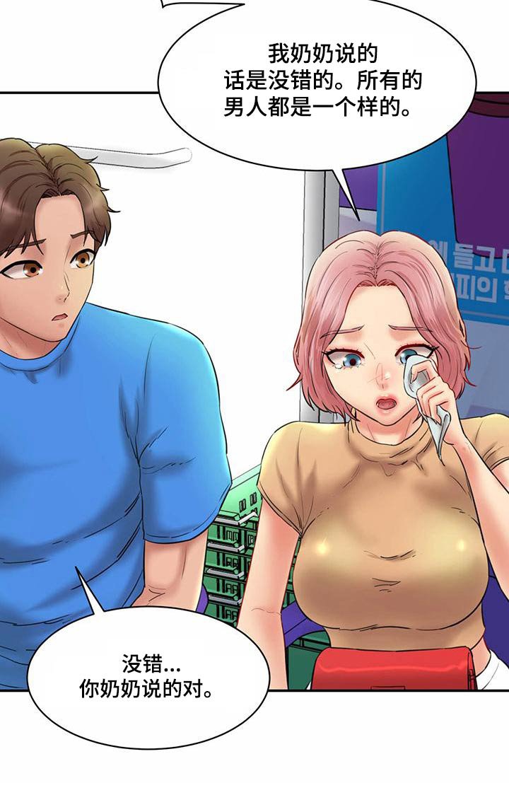 第26章：夜访