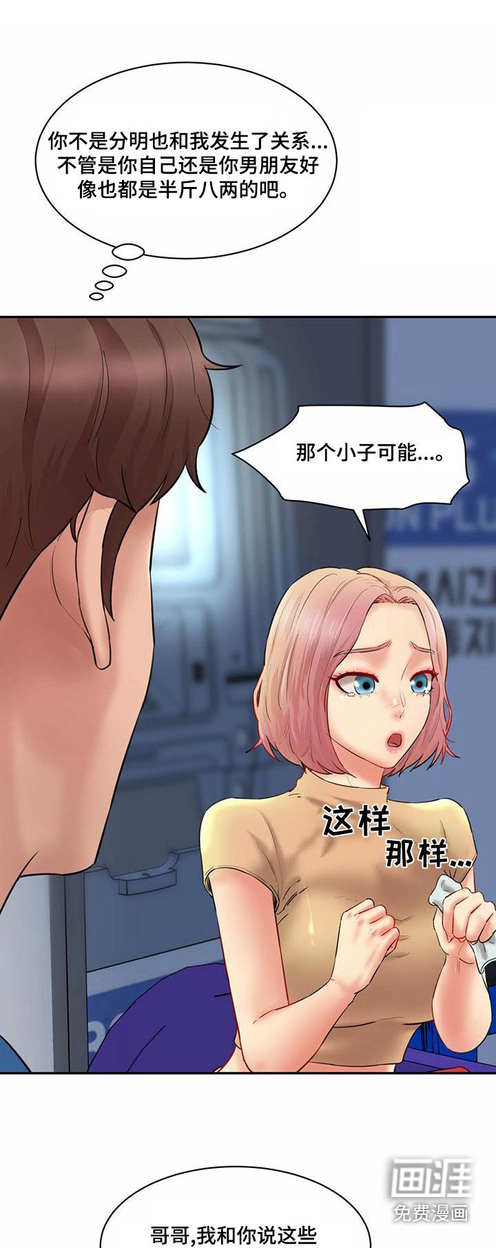 第27章：失落