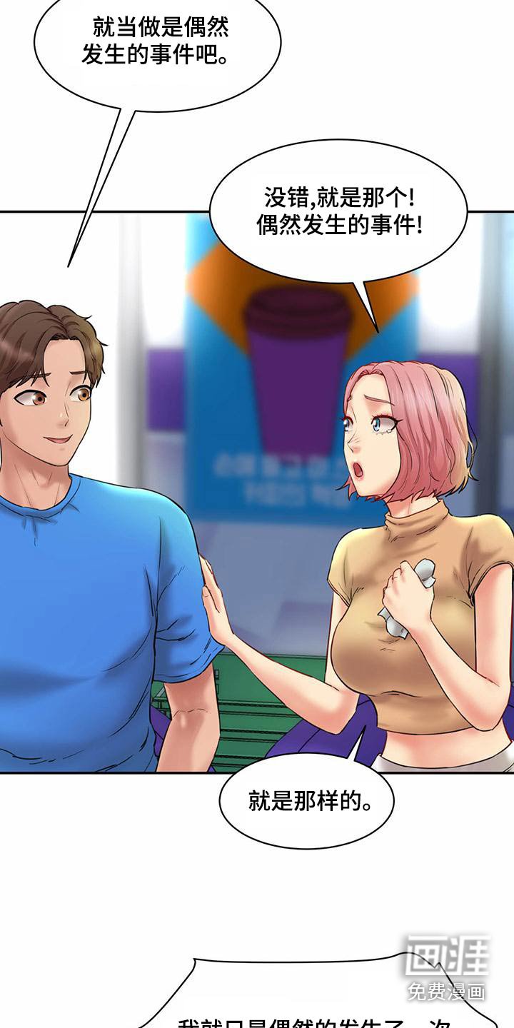 第27章：失落