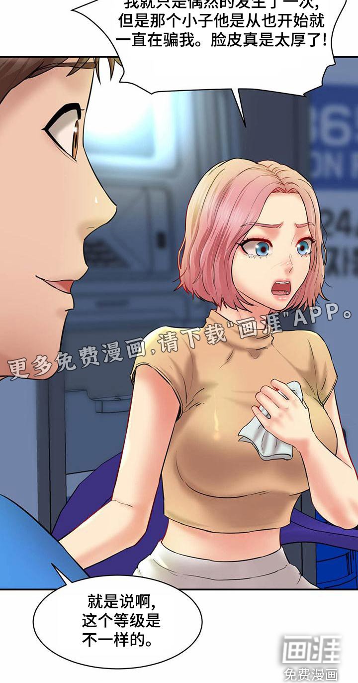 第27章：失落