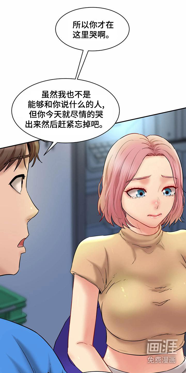 第27章：失落