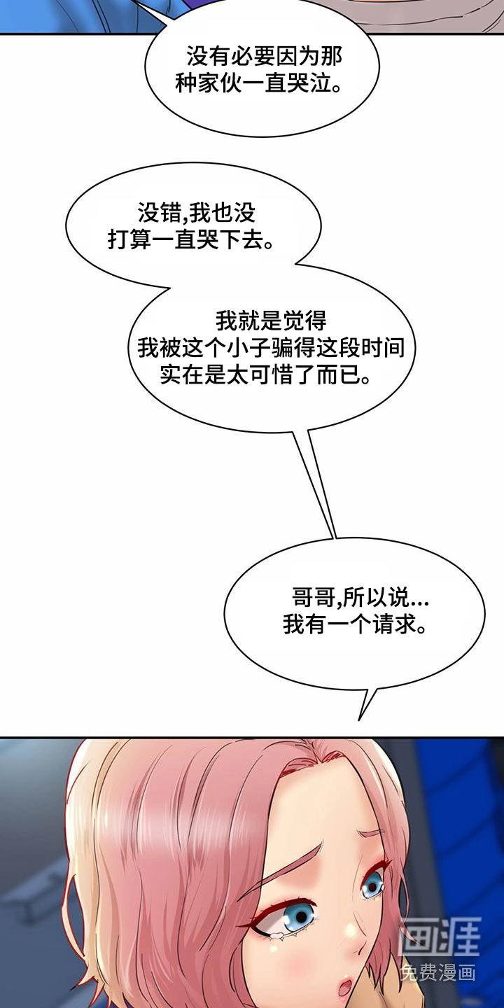 第27章：失落