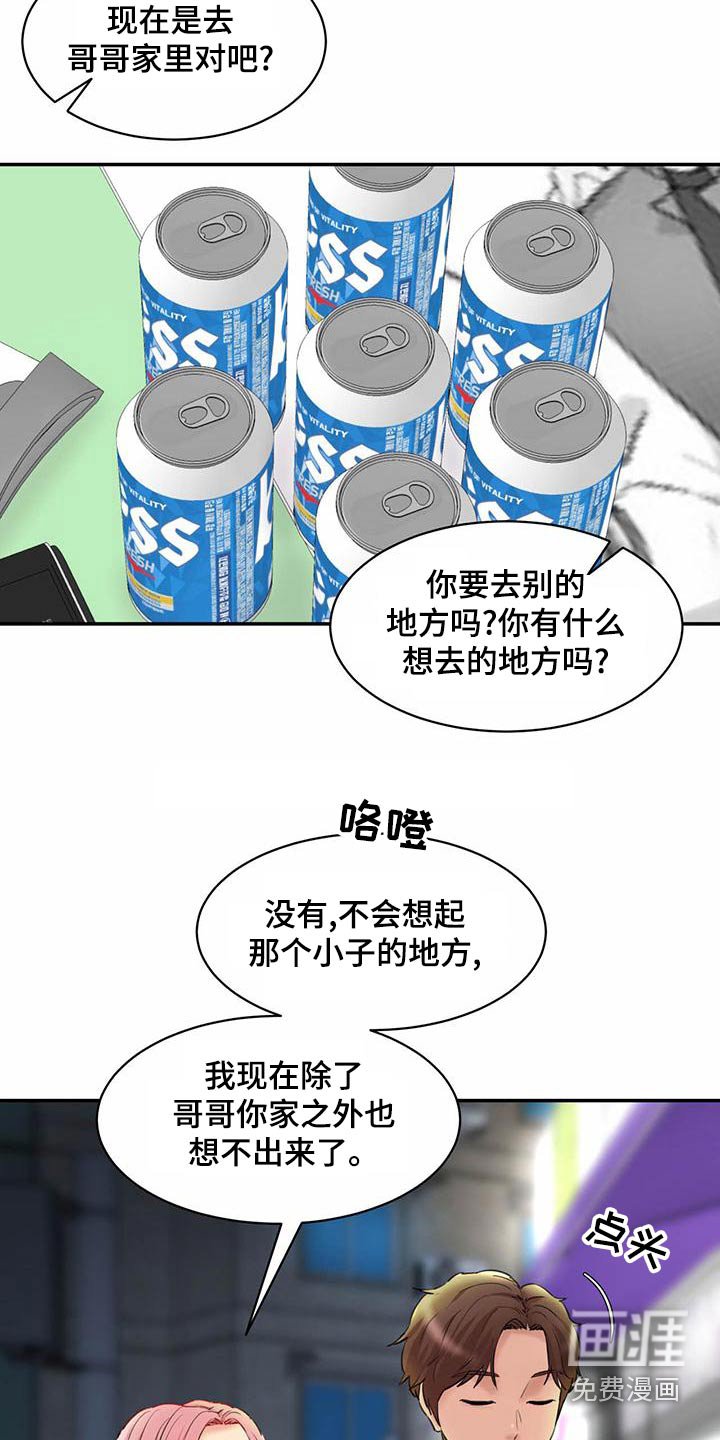 第27章：失落