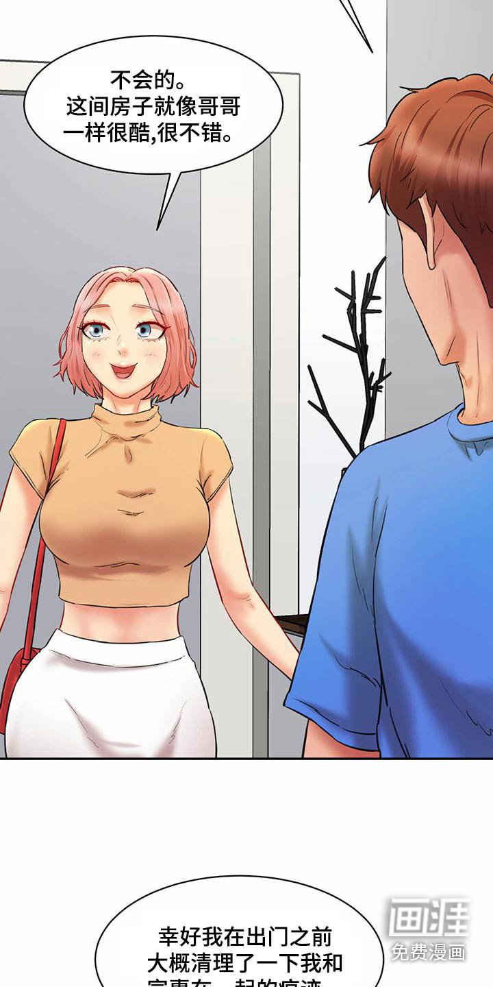 第28章：你的方式
