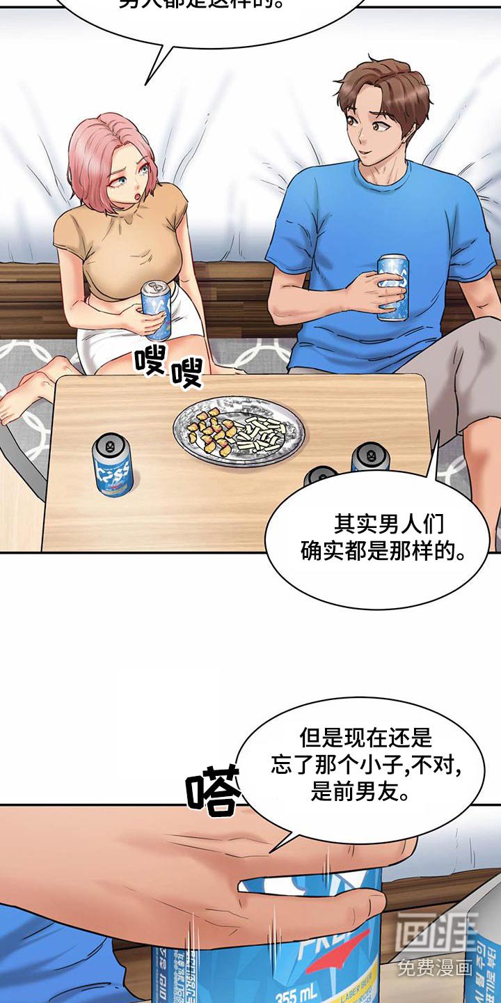 第28章：你的方式