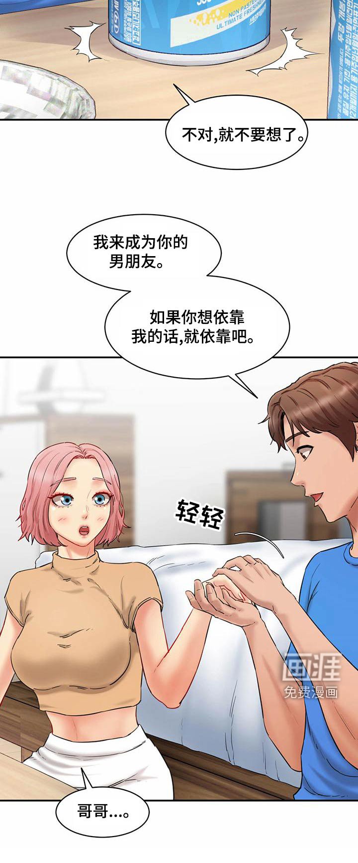 第28章：你的方式