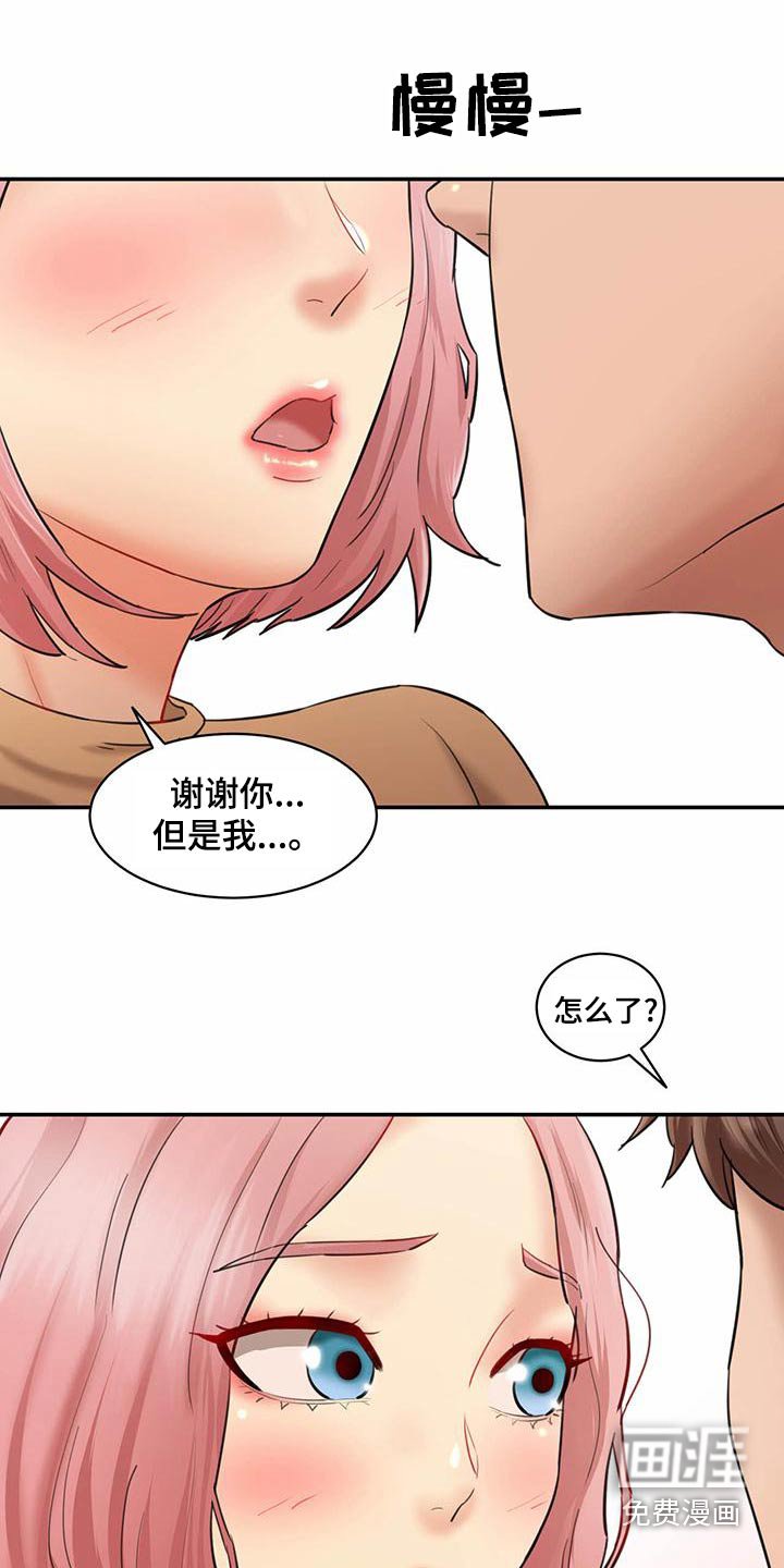 第28章：你的方式