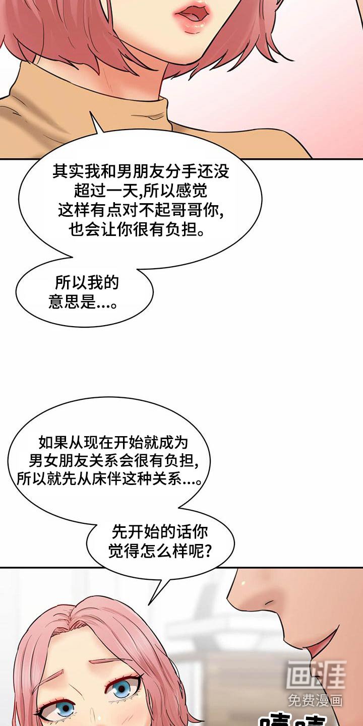 第28章：你的方式