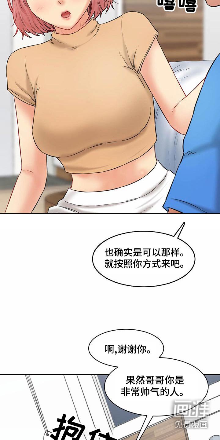 第28章：你的方式
