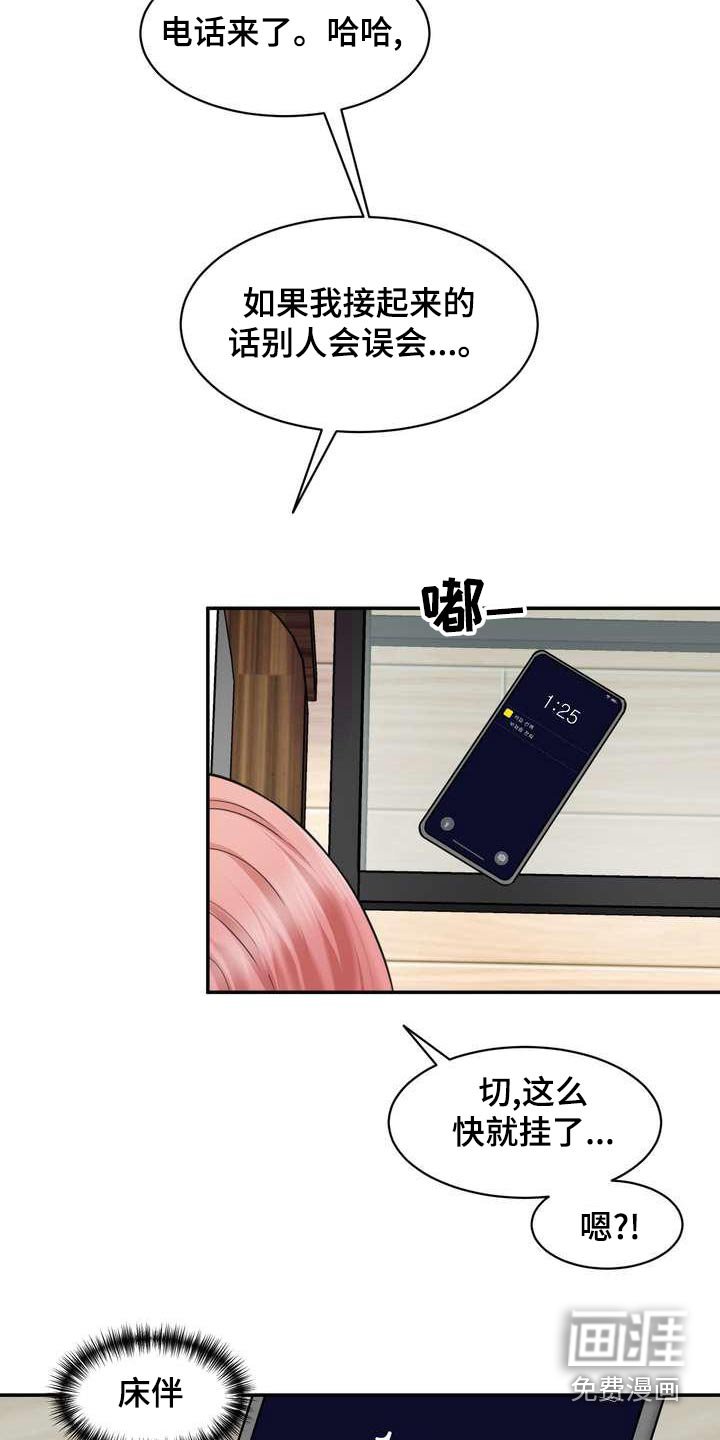 第28章：你的方式
