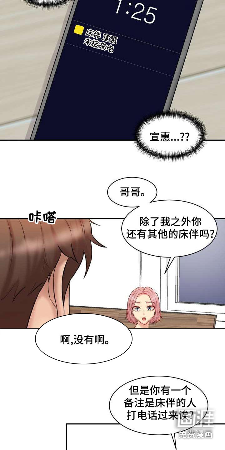 第28章：你的方式