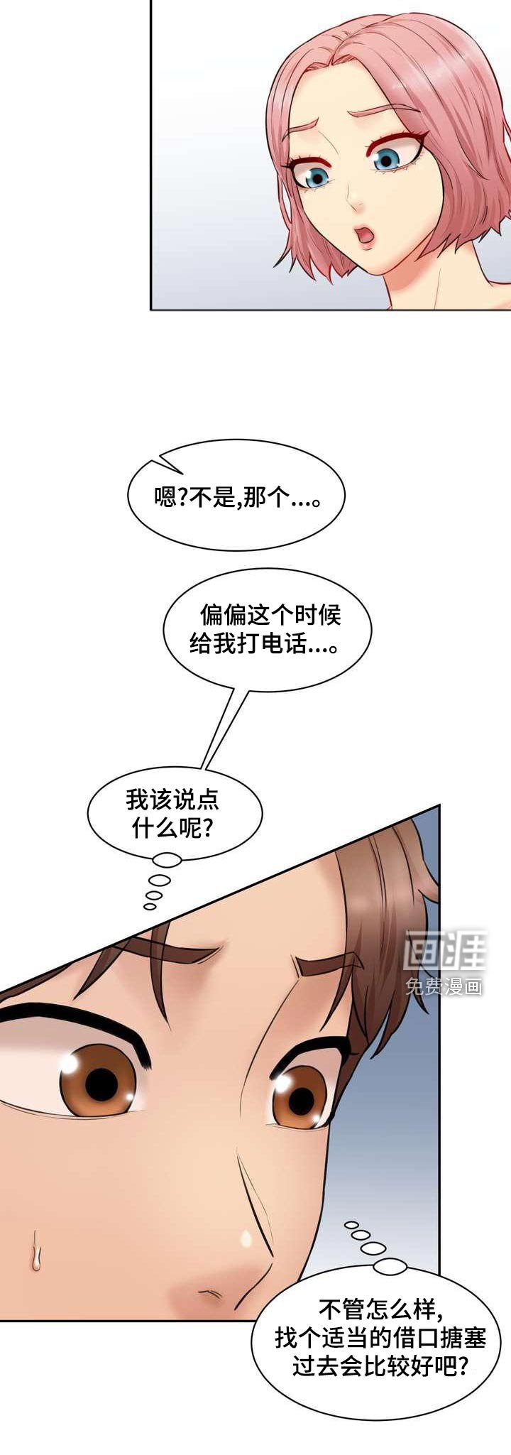 第28章：你的方式