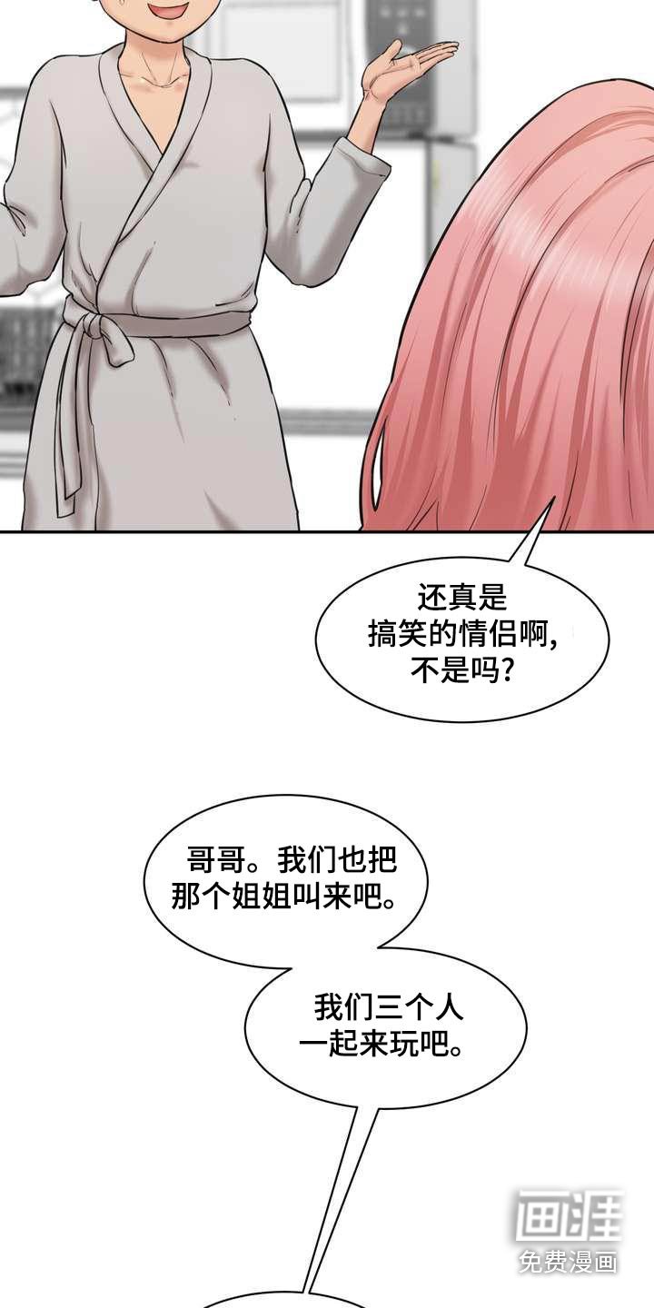 第28章：你的方式