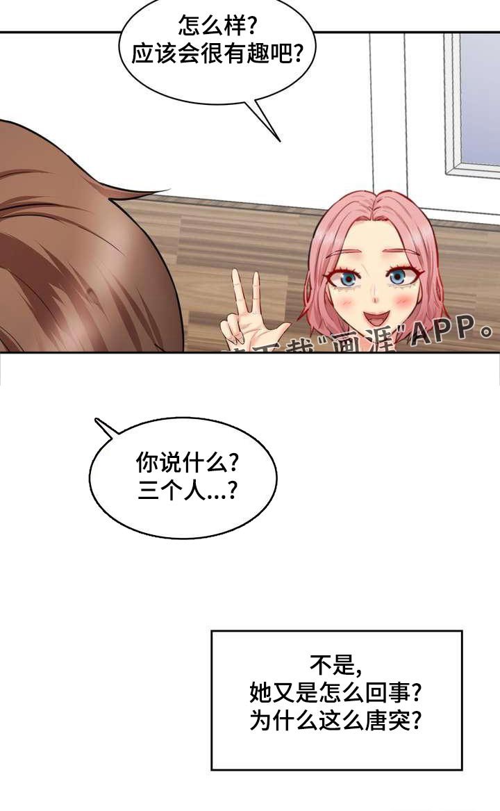 第28章：你的方式