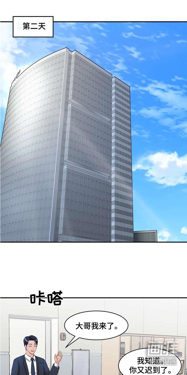第29章：三个人
