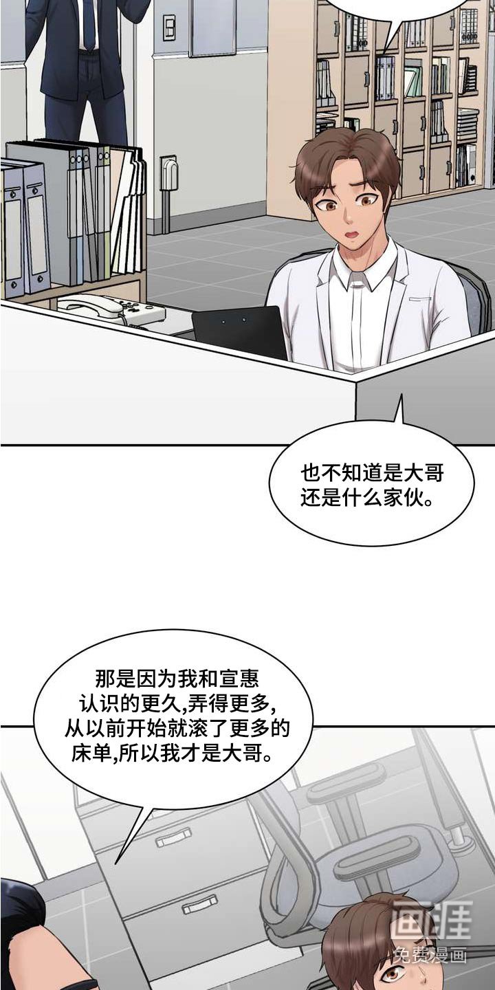 第29章：三个人