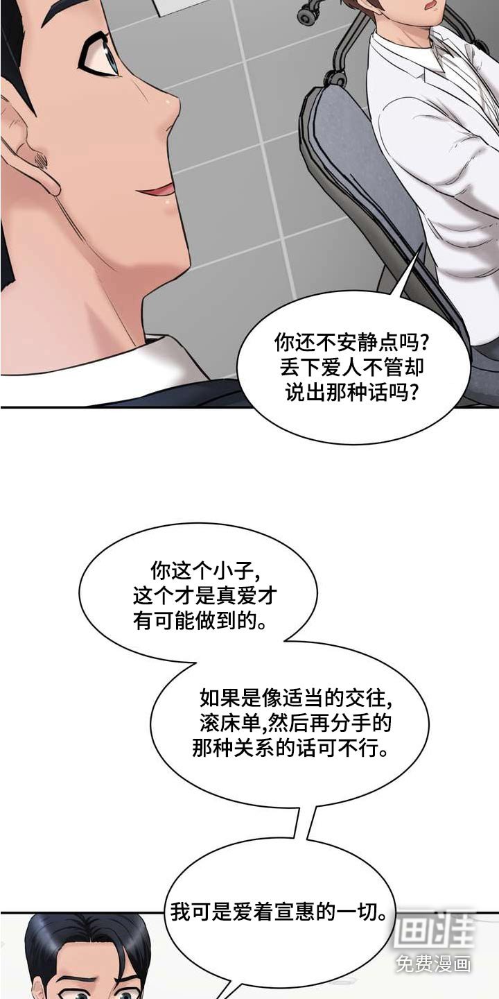 第29章：三个人