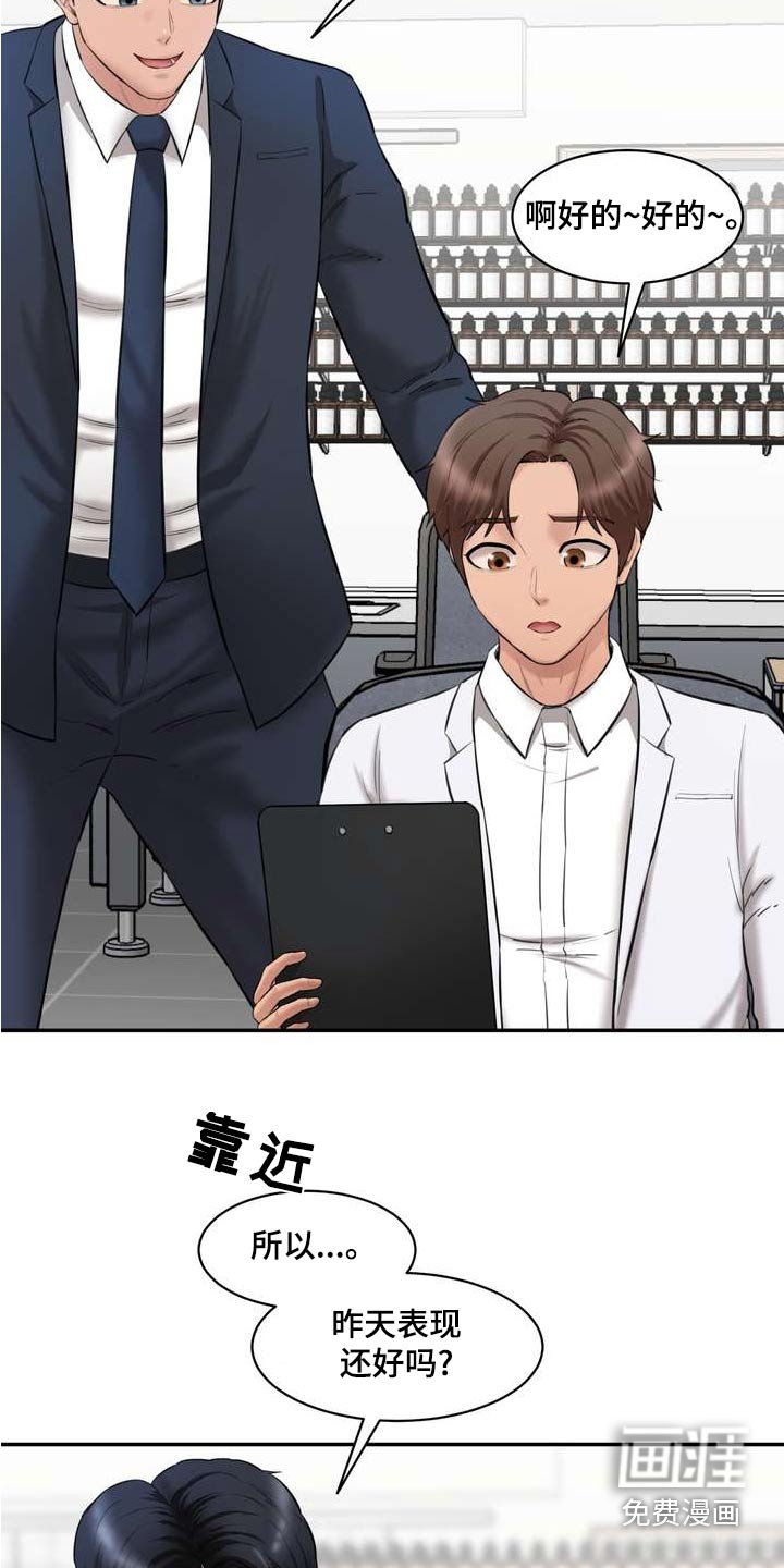第29章：三个人