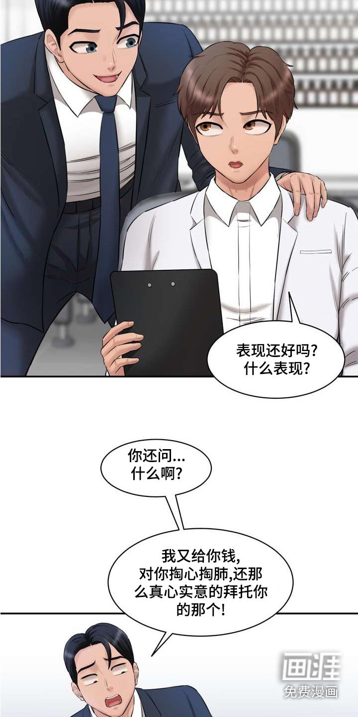 第29章：三个人