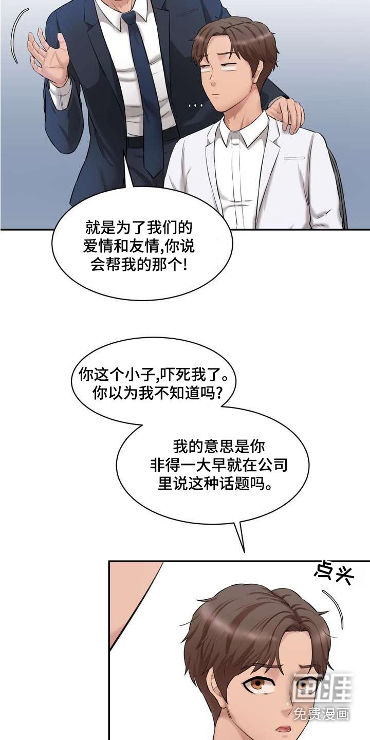 第29章：三个人