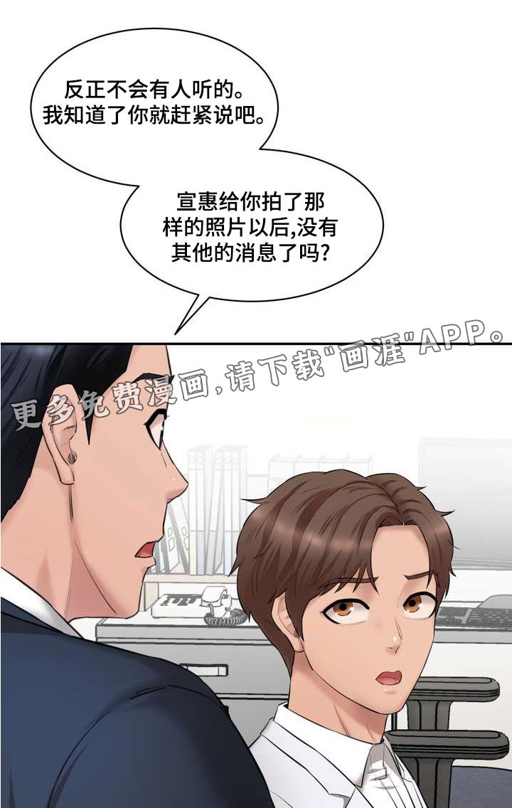 第29章：三个人