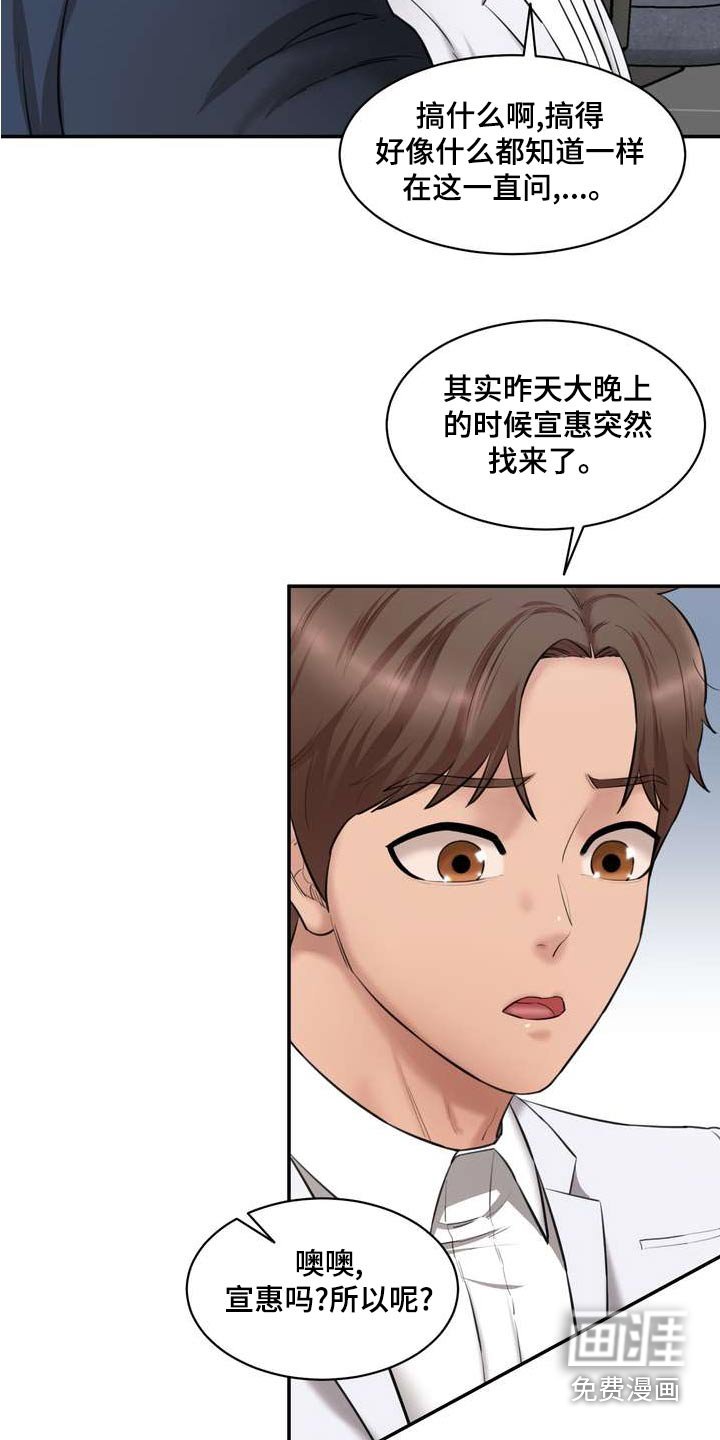 第29章：三个人