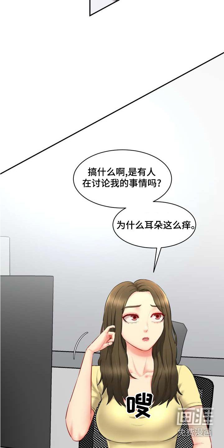 第29章：三个人