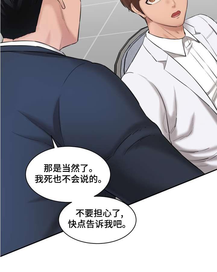 第29章：三个人