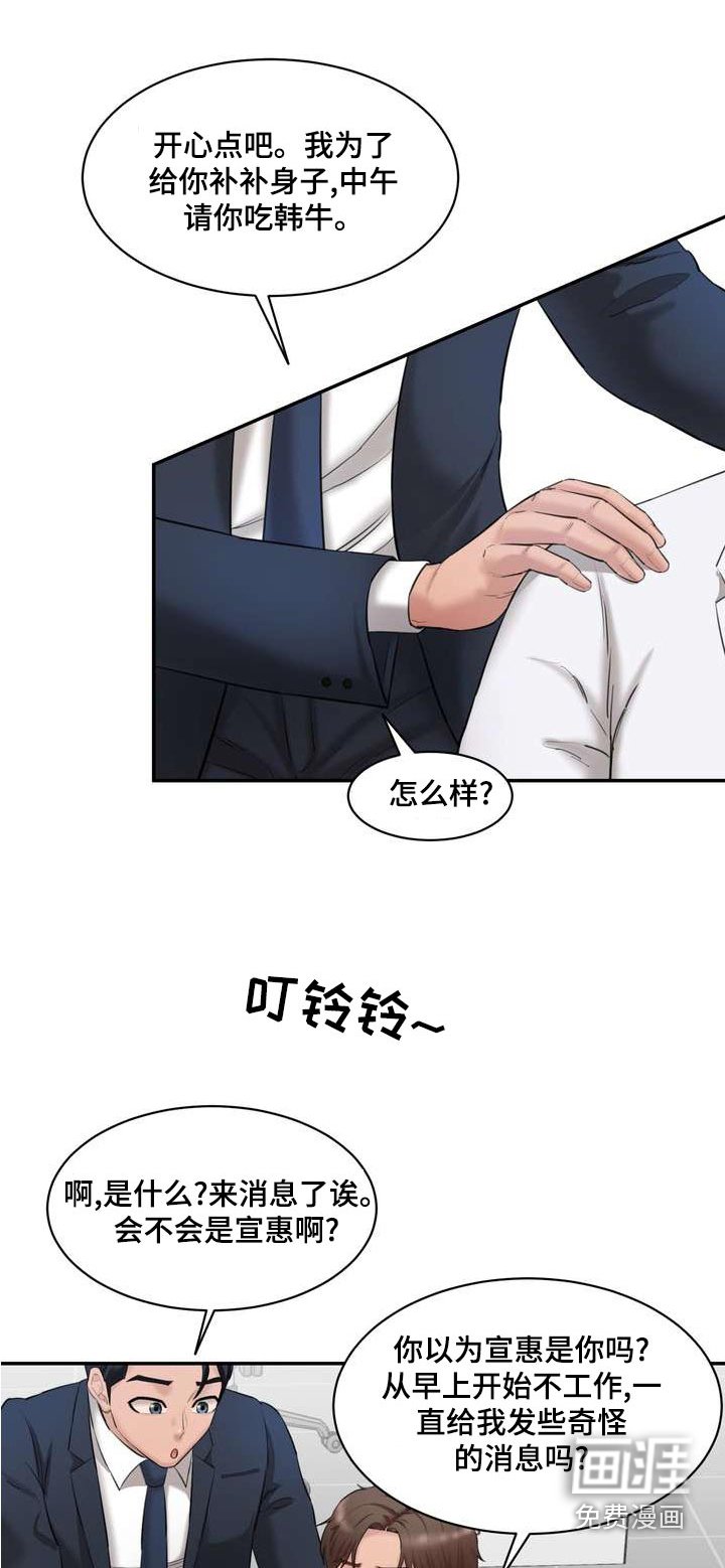 第29章：三个人