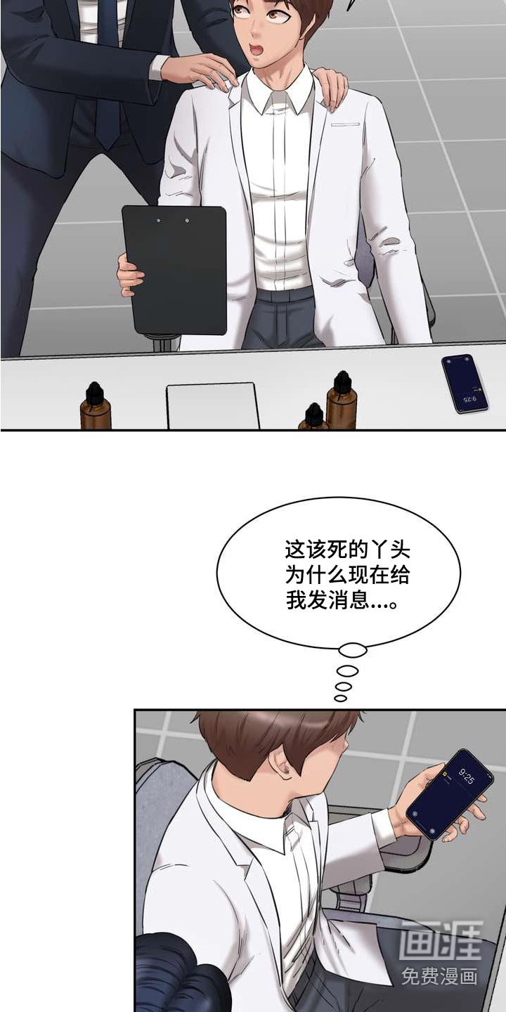 第29章：三个人