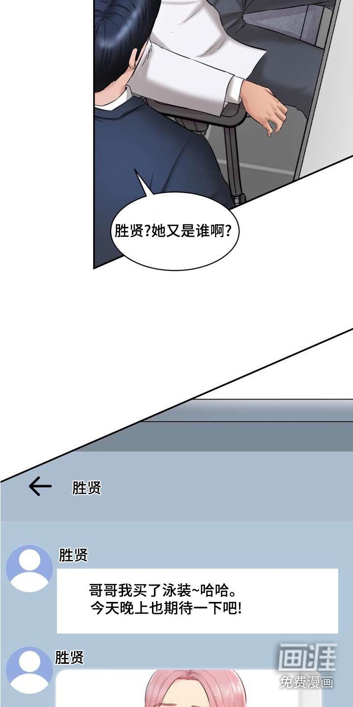 第29章：三个人