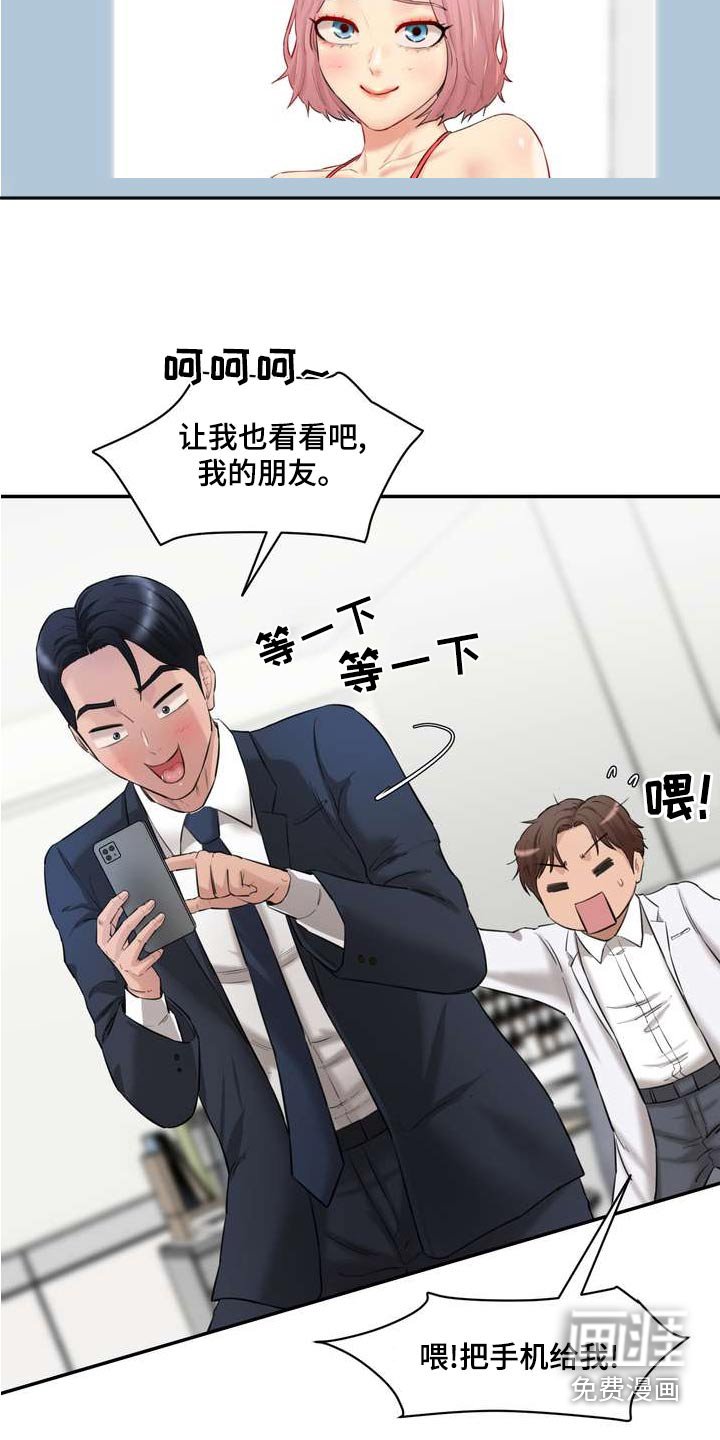 第29章：三个人