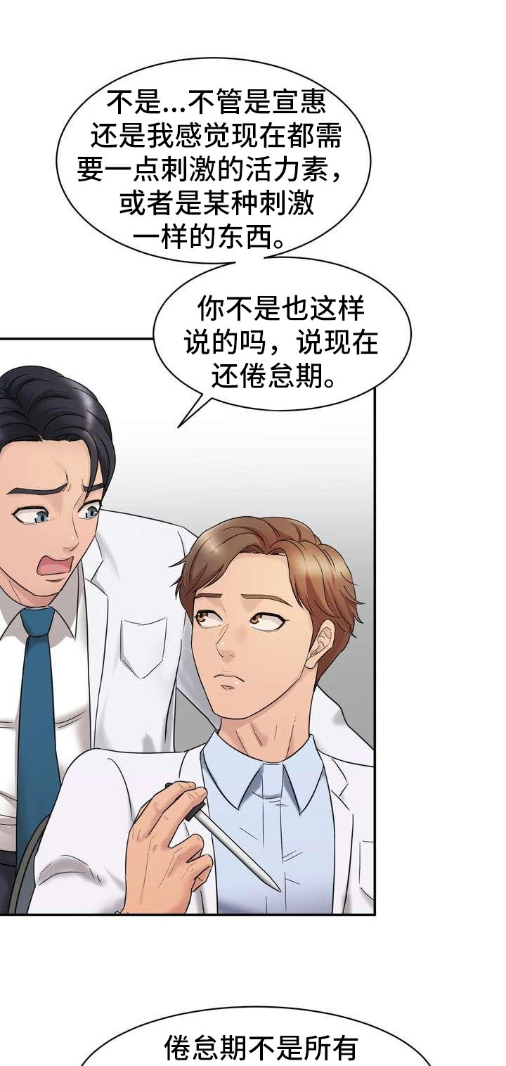 第3章：旁敲侧击