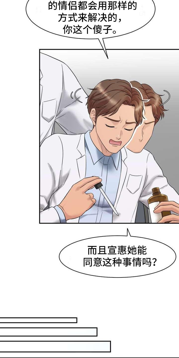 第3章：旁敲侧击