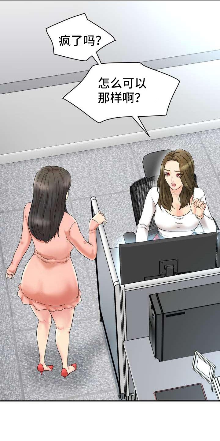 第3章：旁敲侧击